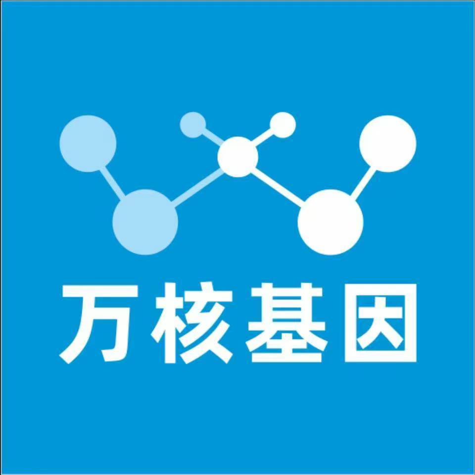 淮北濉溪万核基因检测咨询中心